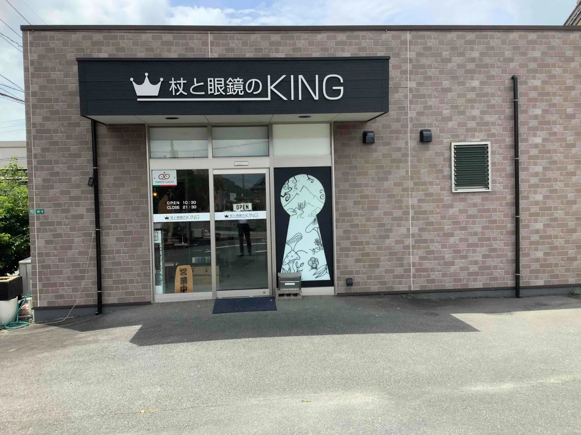 外観